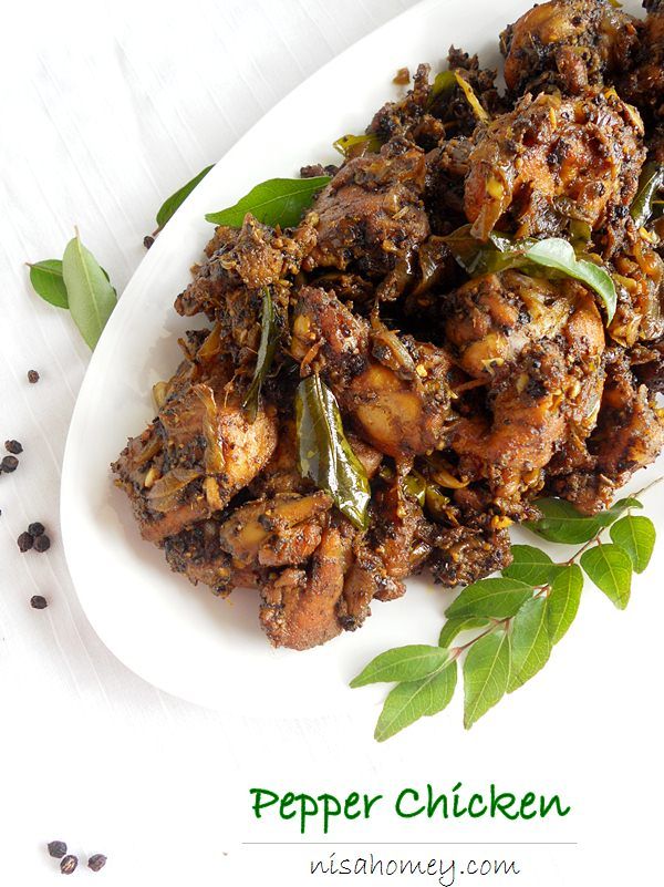 PEPPER CHICKEN VARUVAL 600 GRAMS
