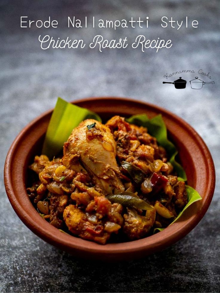 CHICKEN NALLAMPATTI 650 GRAMS